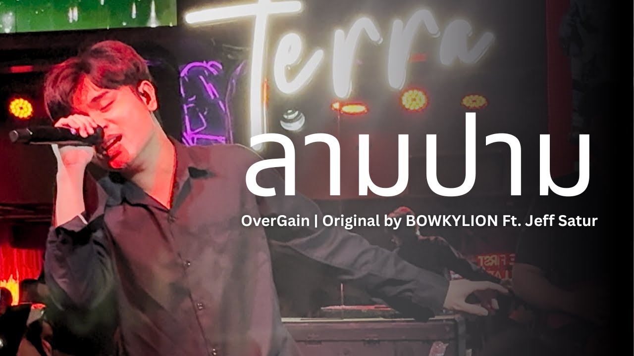 ลามปาม - OverGain 🔴 LIVE @ Terra Thonglor (Original by BOWKYLION Ft. Jeff Satur)