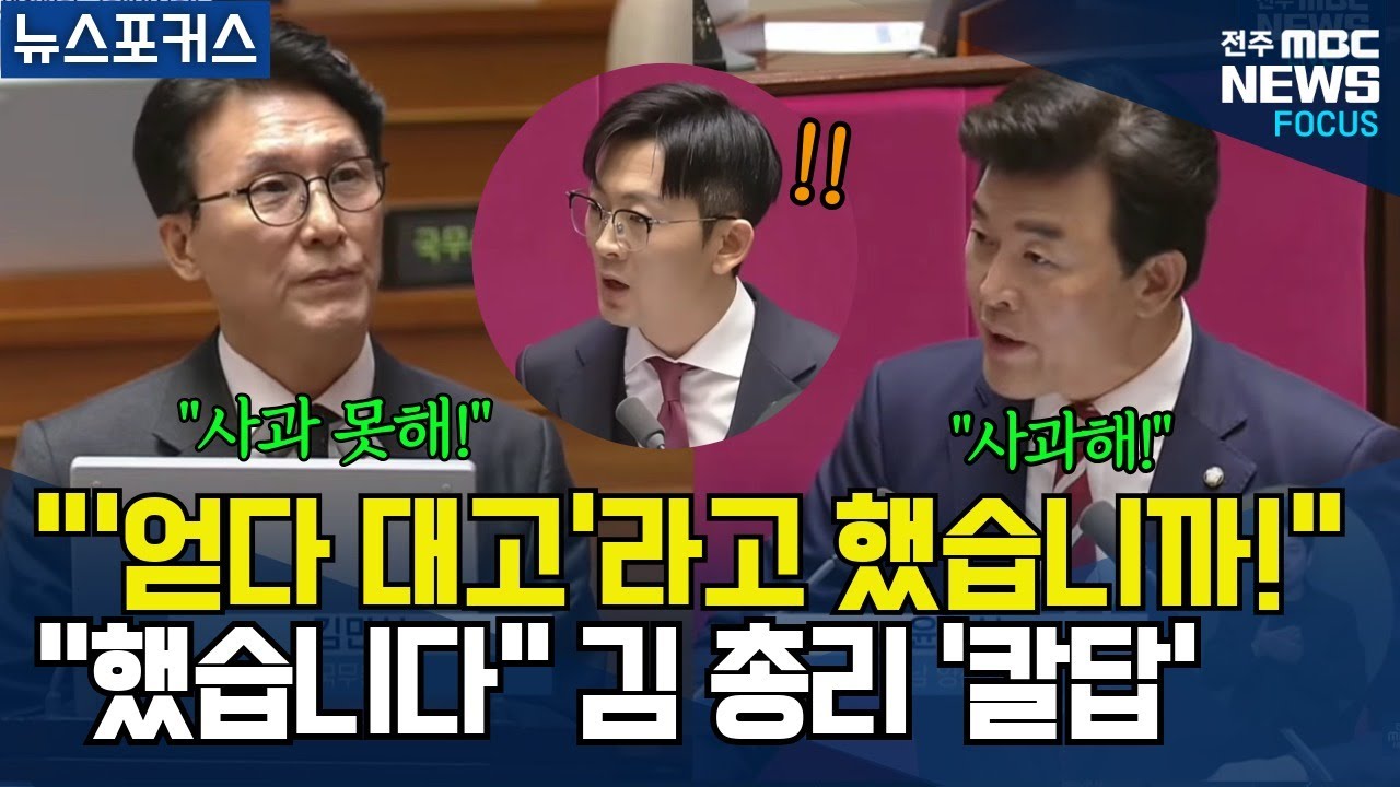 국민의힘 