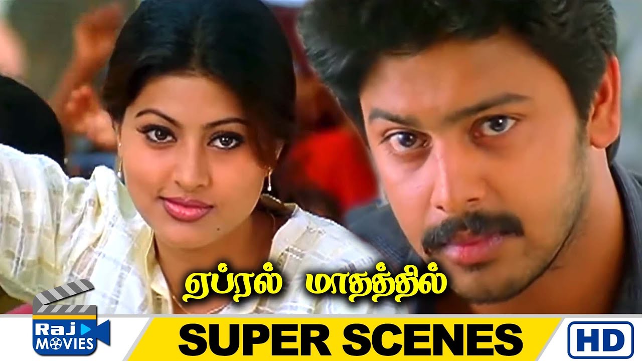 எதுவுமே எனக்கு நெருக்கமாவே இல்ல | April Mathathil Movie Scenes | Srikanth | Sneha | Raj Movies