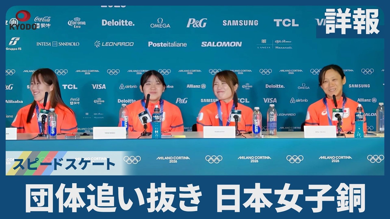 【詳報】団体追い抜き 日本女子銅 スピードスケート女子