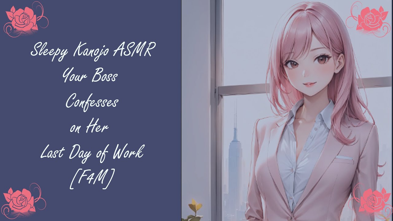 [ASMR] [F4M] Your Boss Confesses on Her Last Day of Work (Co Workers to Lovers)