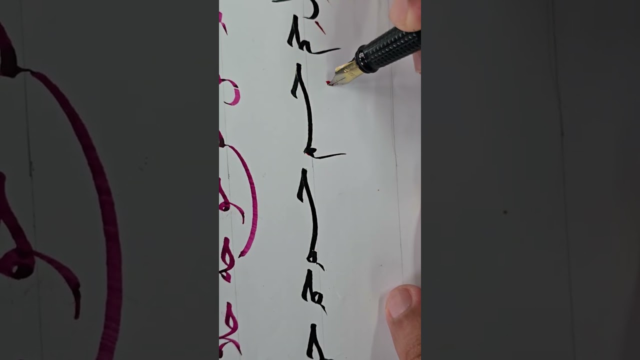 #khat 422  - semakan khat nasakh