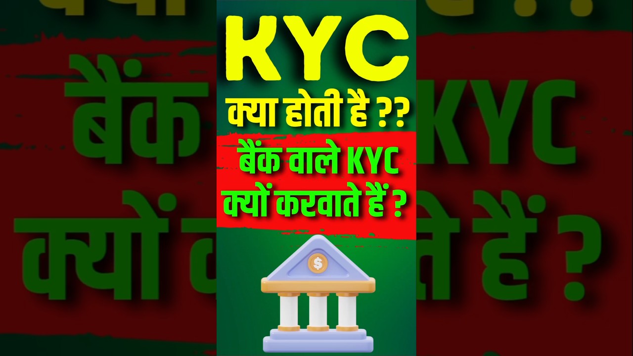 What is KYC ? || Meaning of KYC || SBI Bank KYC documents ||