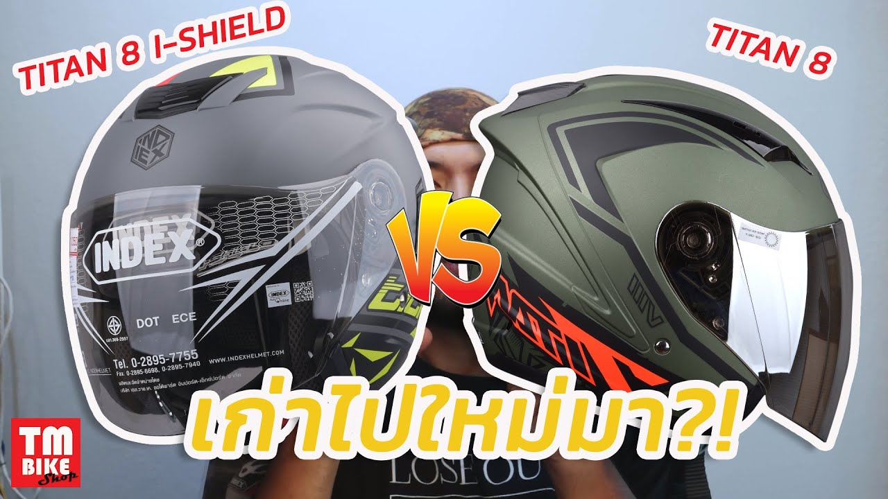 รีวิว หมวกกันน็อค INDEX รุ่น TITAN 8 vs TITAN 8 I-SHIELD เก่าไปใหม่มา?!