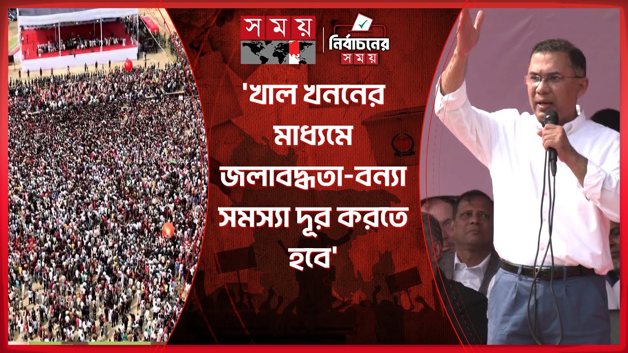 বিএনপি সরকারে গেলে চট্টগ্রাম হবে বাণিজ্যিক রাজধানী: তারেক রহমান | BNP | Tarique Rahman | Chattogram