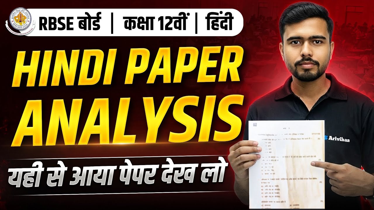 RBSE Board 2026 Hindi Paper Analysis 🔥 | 80% Questions Yahi Se Aaye!💪😎#rbse #boardexamination #exam