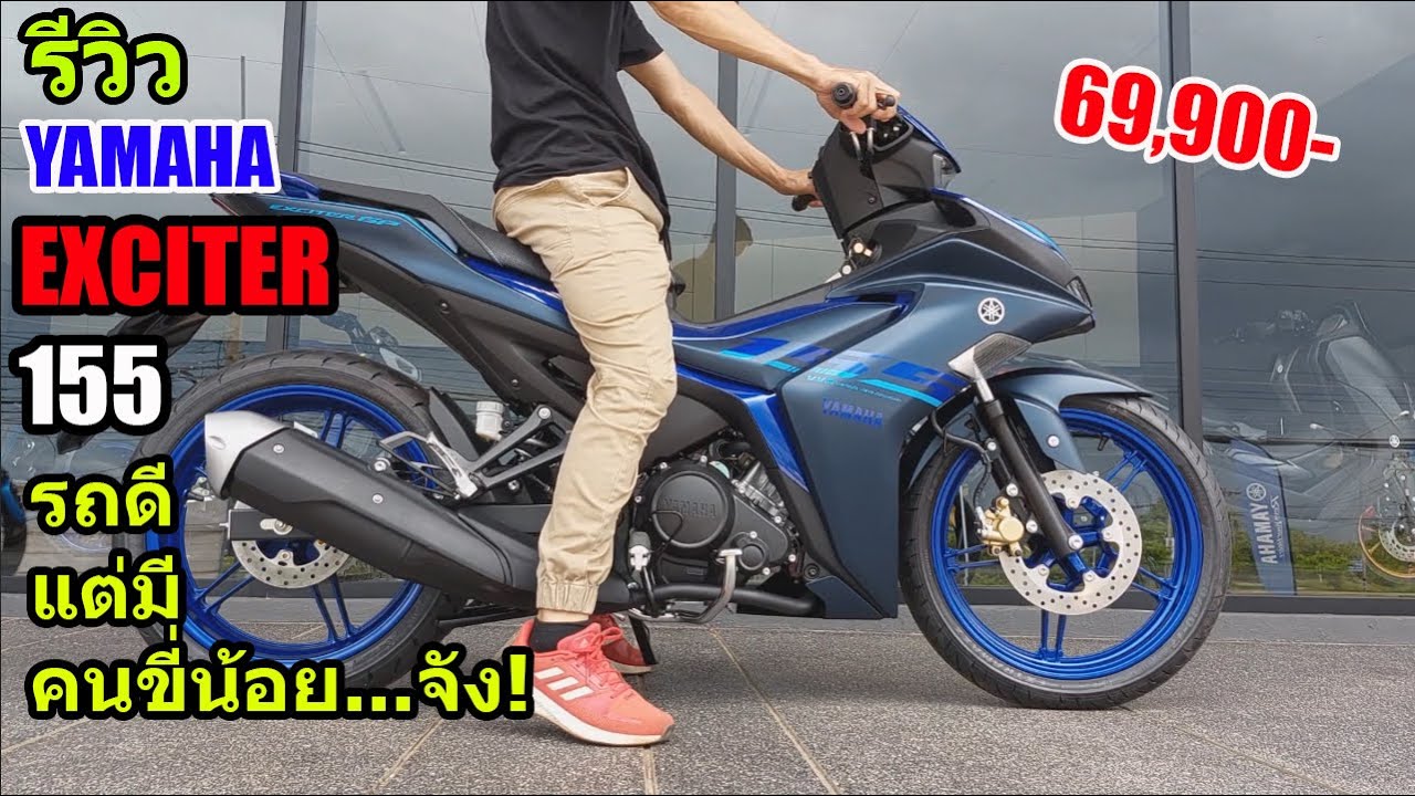 (รีวิว) Exciter 155 สีใหม่ล่าสุด 2022 #1106