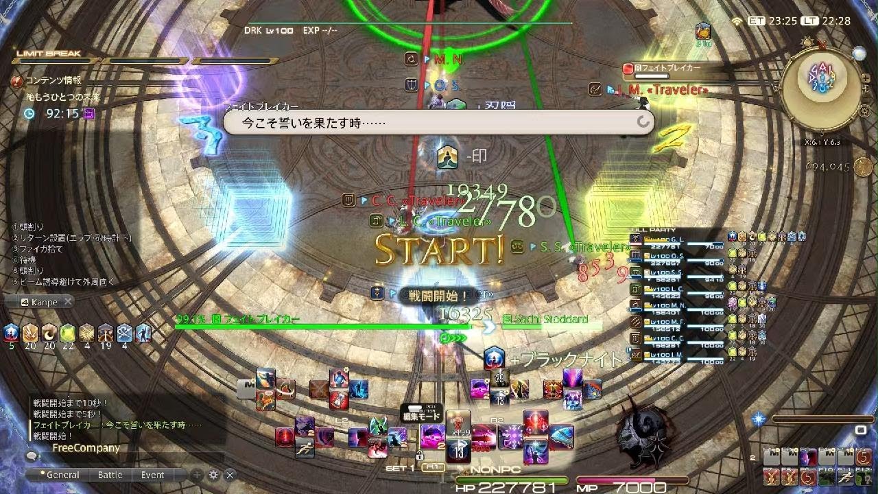 ファイナルファンタジーXIV_20260214211010