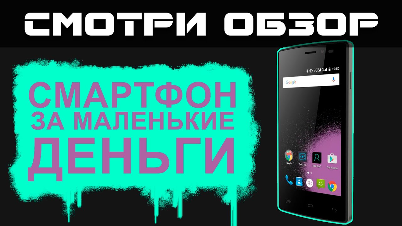 Смартфон Tele2 Mini. Обзор прямо из магазина.