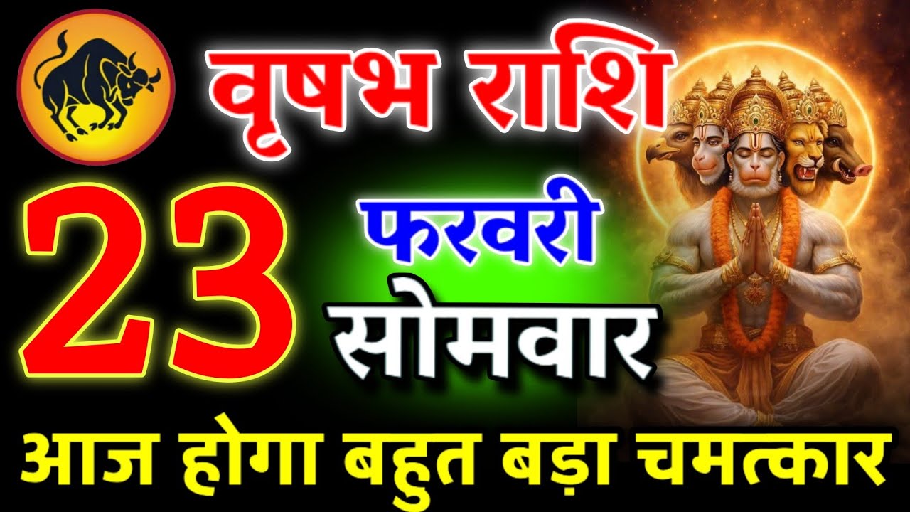 आज आपको बहुत बड़ा खुशखबरी मिलेगा | पागल होने वाले हो तुम | वृषभ राशि 14 फरवरी 2026 #vrishabhrashi