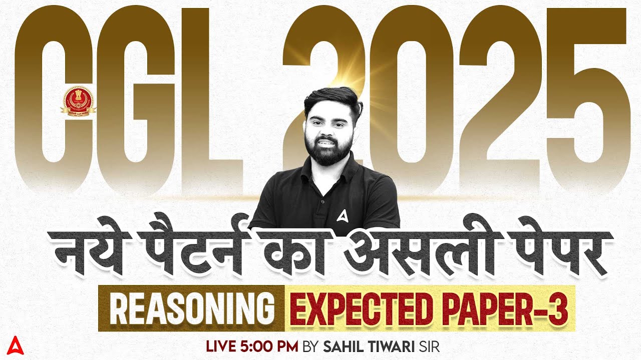 SSC CGL Reasoning Classes 2025 | SSC CGL Reasoning Question New Pattern Based | By Sahil Tiwari sir