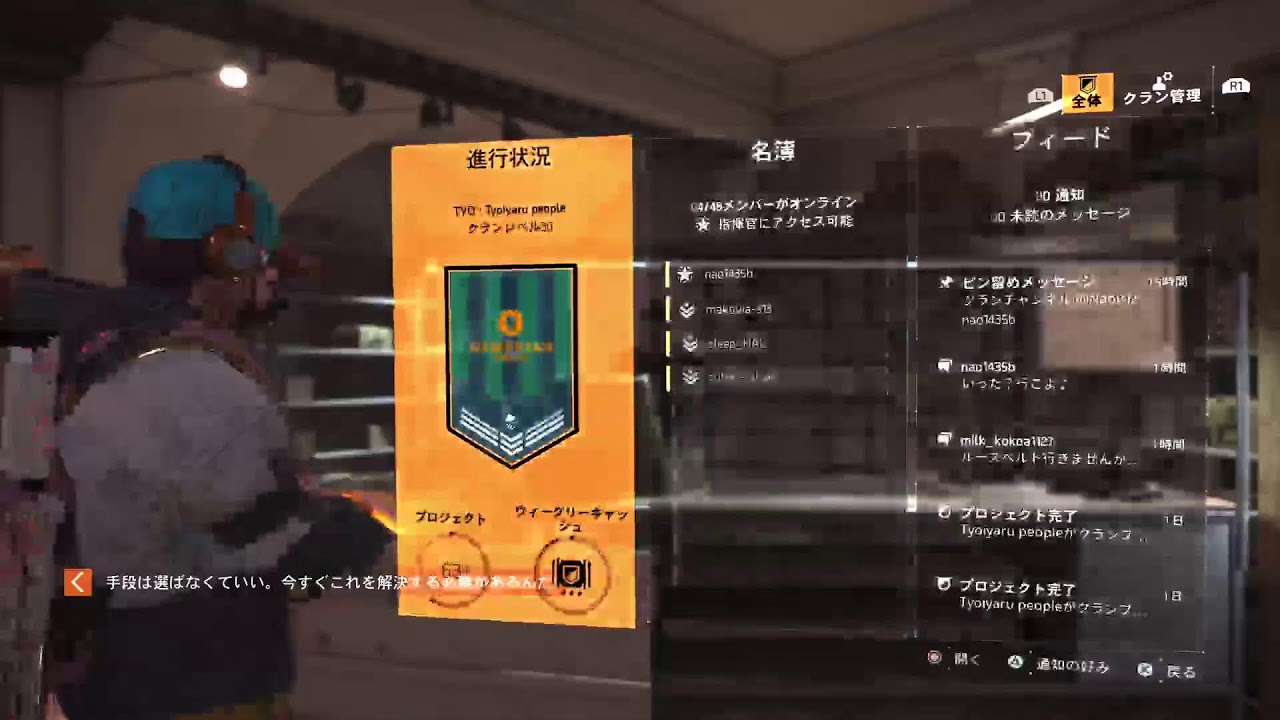 #ディビジョン2 #division2 ルーズベルト♪ から 行く道♪