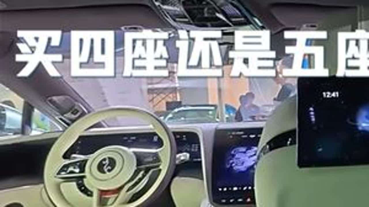 第一次看仰望U7白色内饰实车 真不错 到底买四座还是五座呢 #仰望U7 #云辇Z #易四方 #水平对置发动机 #dou是好车