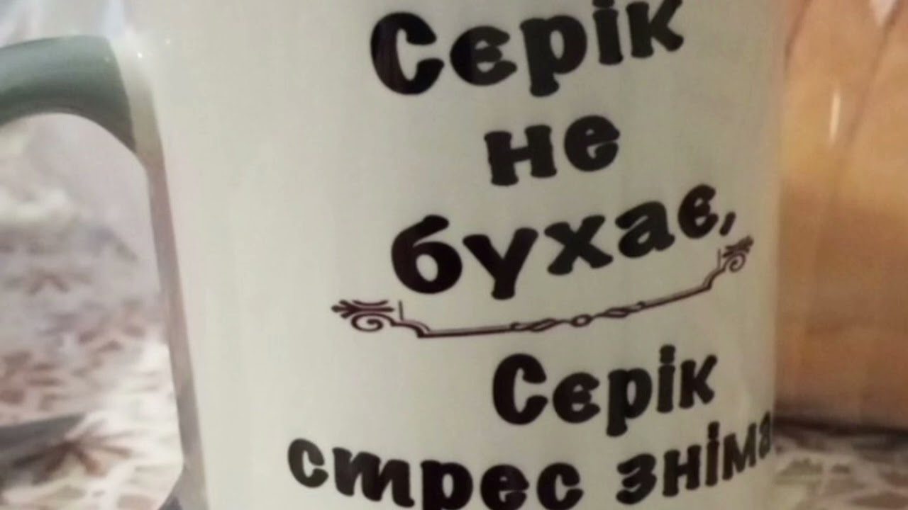 Сергій, Ти Де? 😂 | Гімн Усіх 