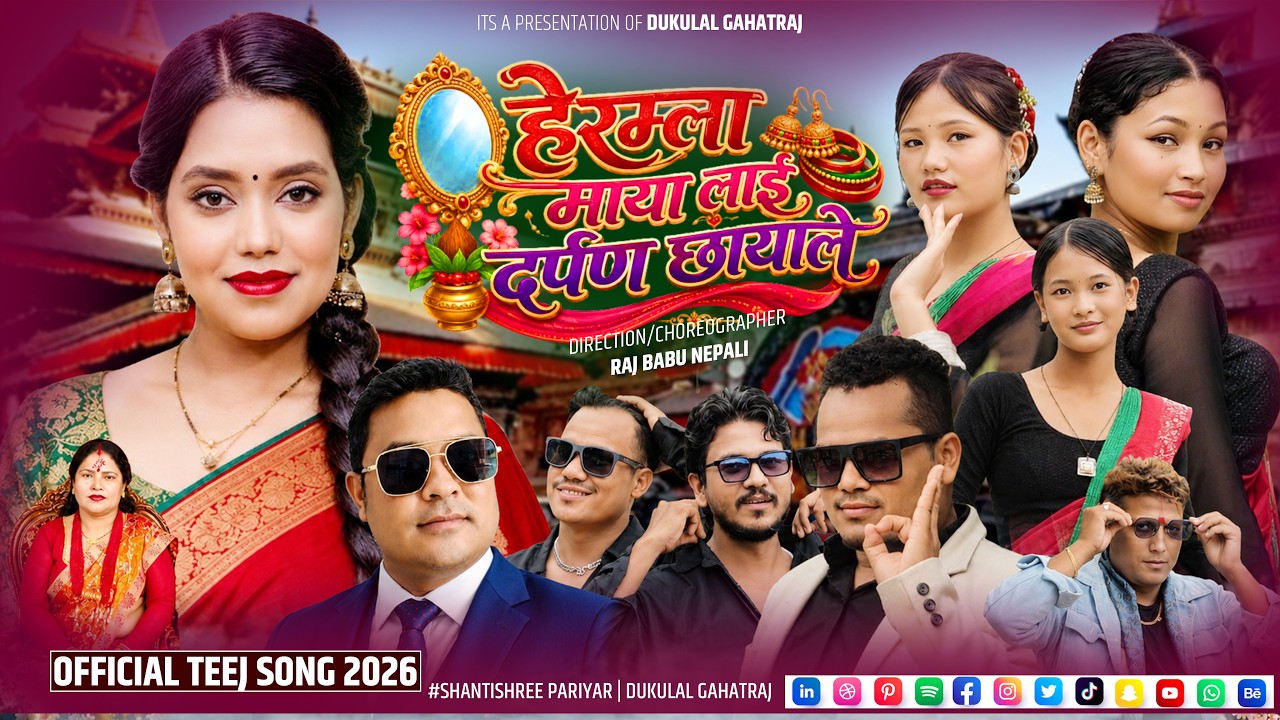 Heramla Mayalai Darpan Chhayale-Shantishree Pariyar | Dukulal Gahatraj | Raj Babu-New Teej Song 2083
