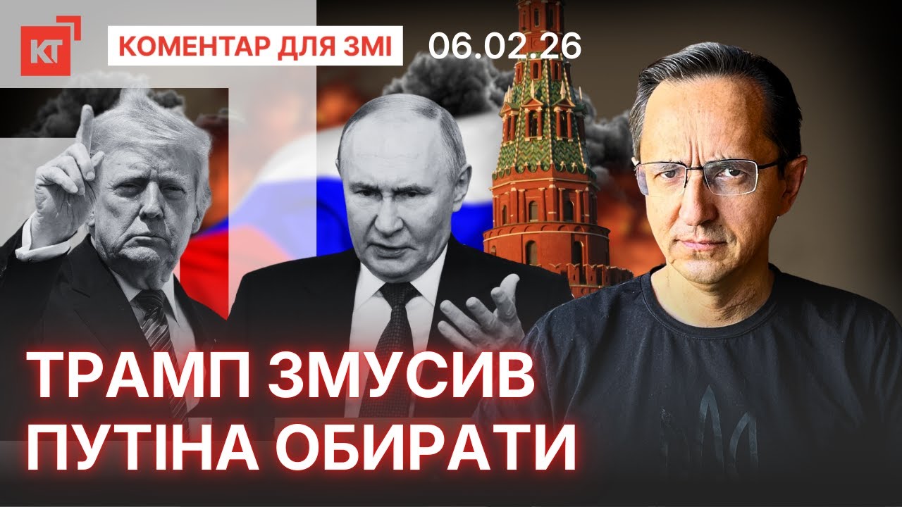 Трамп прискорює завершення війни / Позиція Європи змінилася