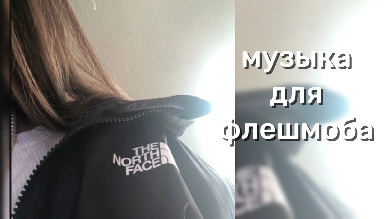 музыка для флешмоба/2025/ Ура скоро лето ☀