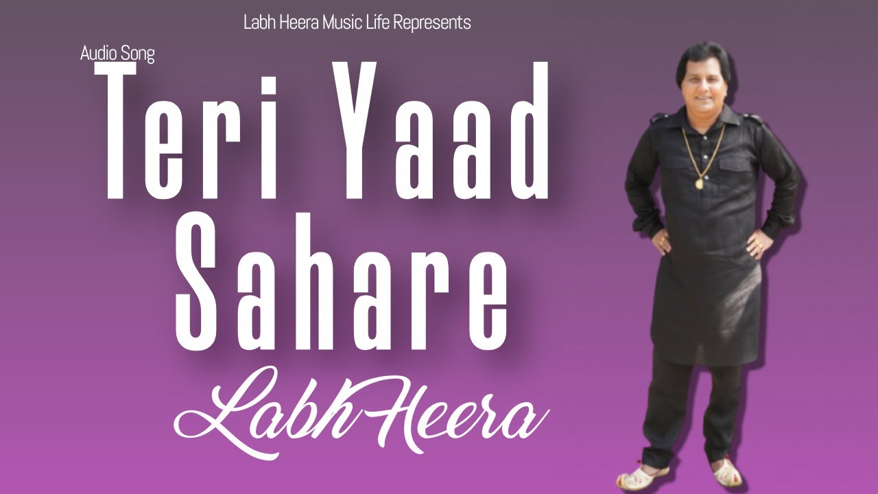 Teri Yaad Sahare || Labh Heera || Audio Song || Old Is Gold