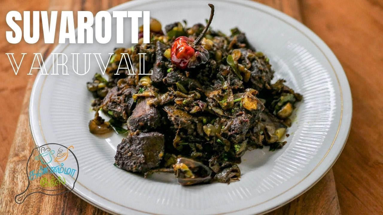 Suvarotti Varuval Recipe Goat Spleen Fry