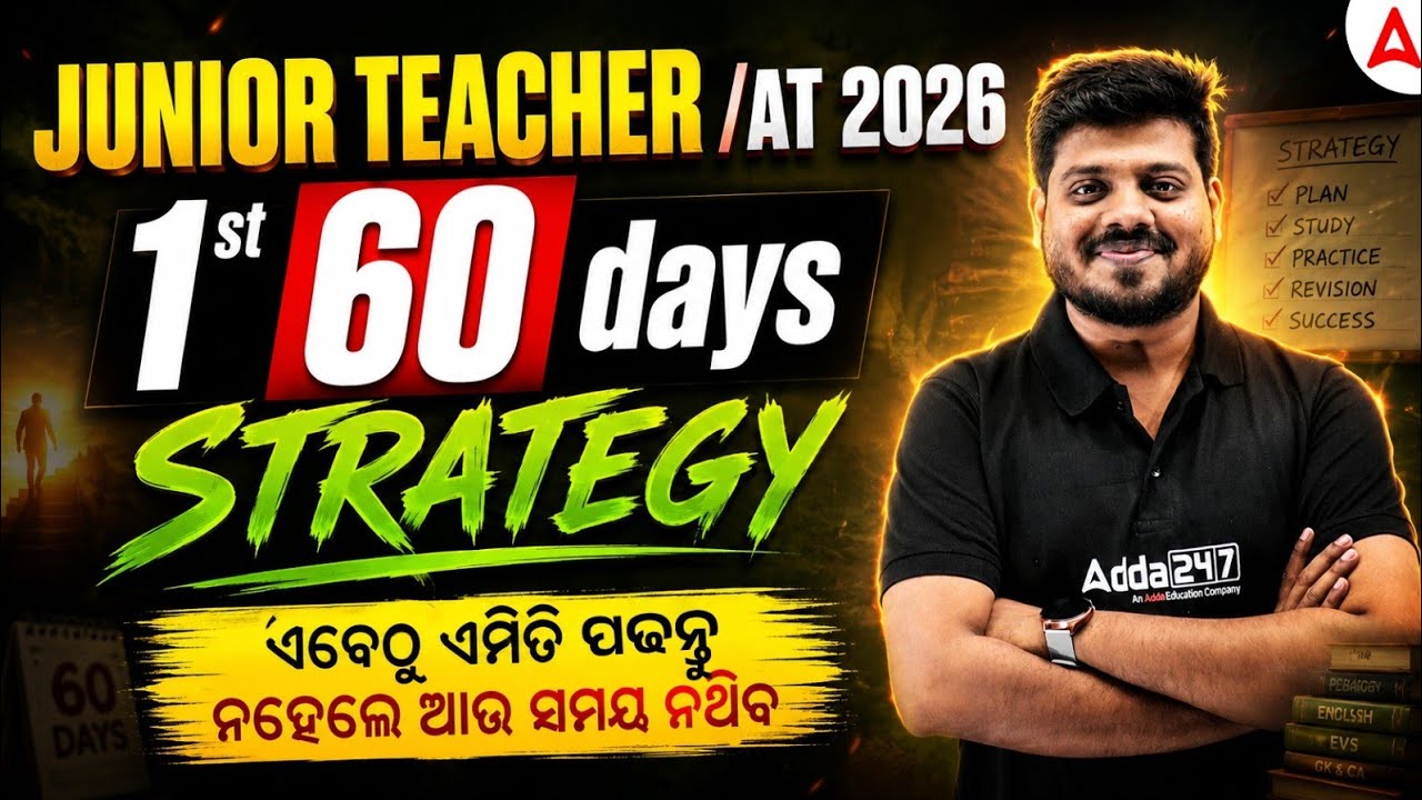 Junior Teacher Exam 2026 | First 60 Days Preparation Strategy for JT/AT Exam 2026 | Adda247 Odia