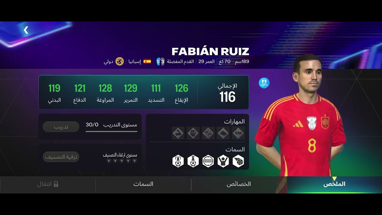 ثغرة الحصول على رونالدو او ميسي /فيفا 2026🔥🔥سارع قبل الحدف