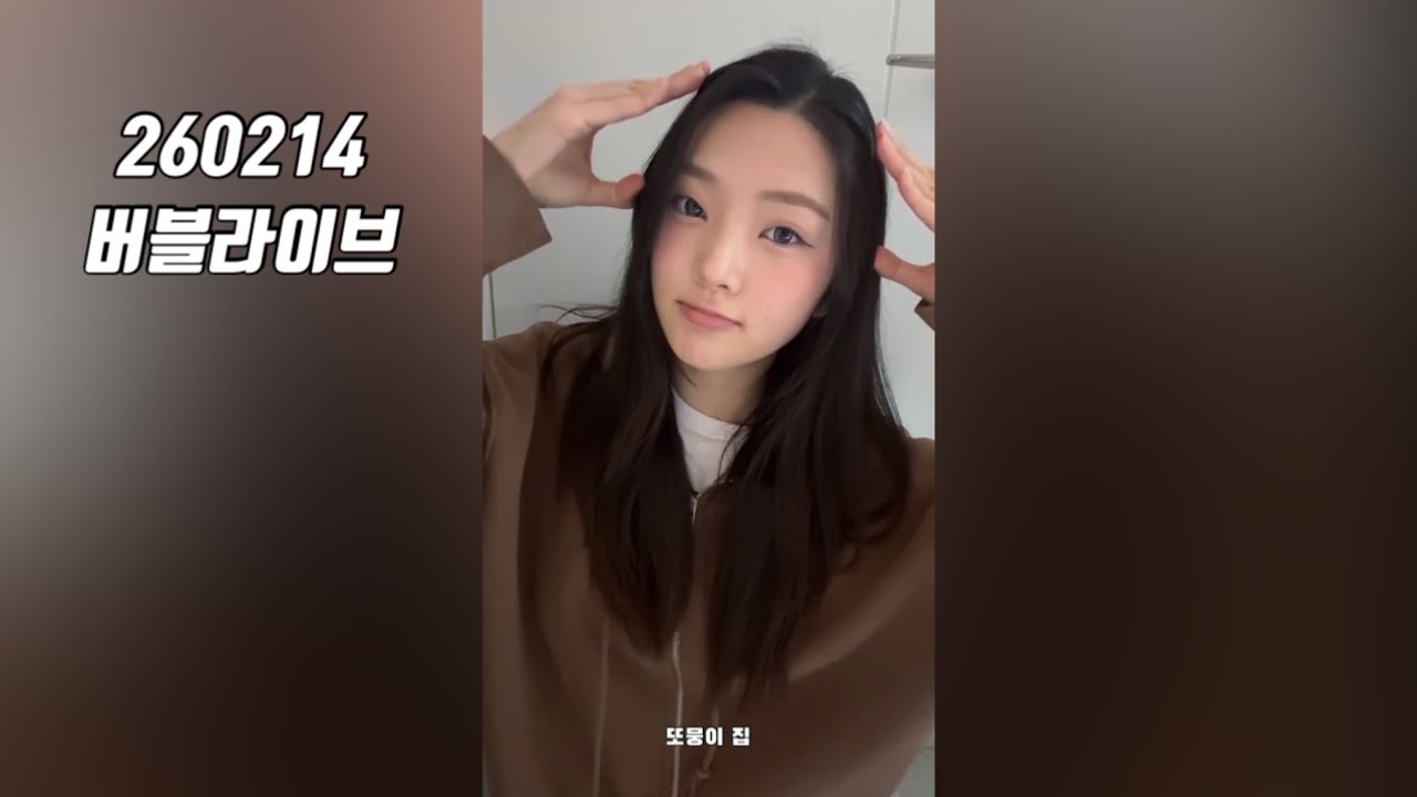 260214 박소은 버블라이브