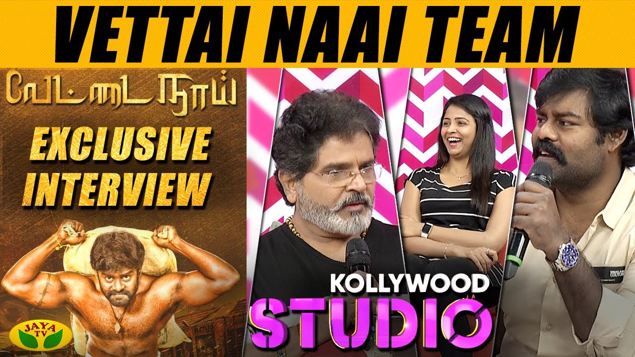 Exclusive Interview | Vettai Naai Team | RK Suresh | Ramki | Subiksha | Kollywood Studio | Jaya TV