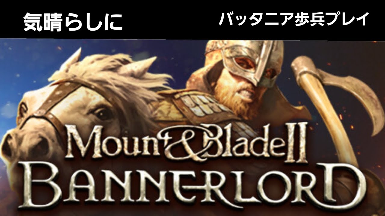 Mount & Blade II: Bannerlord