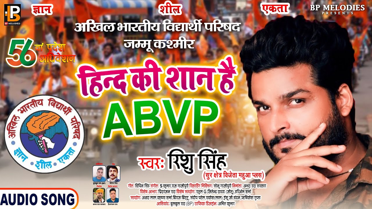 ABVP Song - Hind Ki Shan ABVP | Rishu Singh | Akhil Bhartiya Vidyarthi Parishad