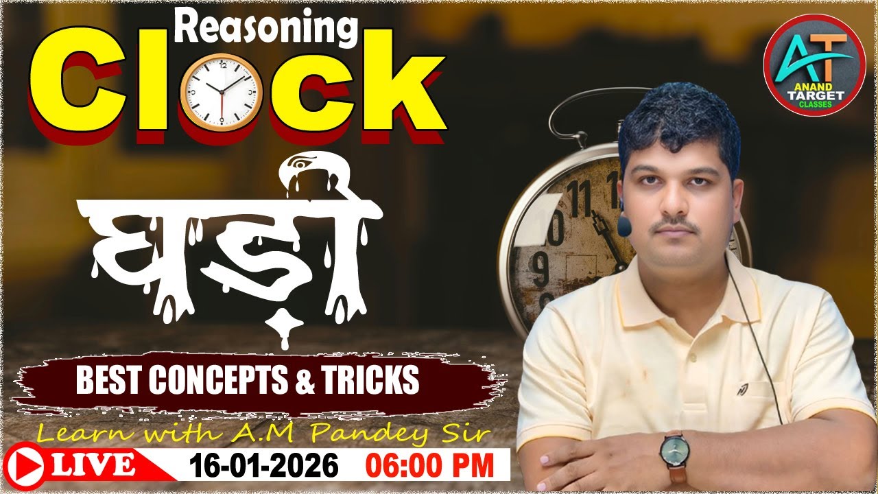 Clock in Reasoning | Reasoning for all Competitive Exams | By A M Pandey Sir |