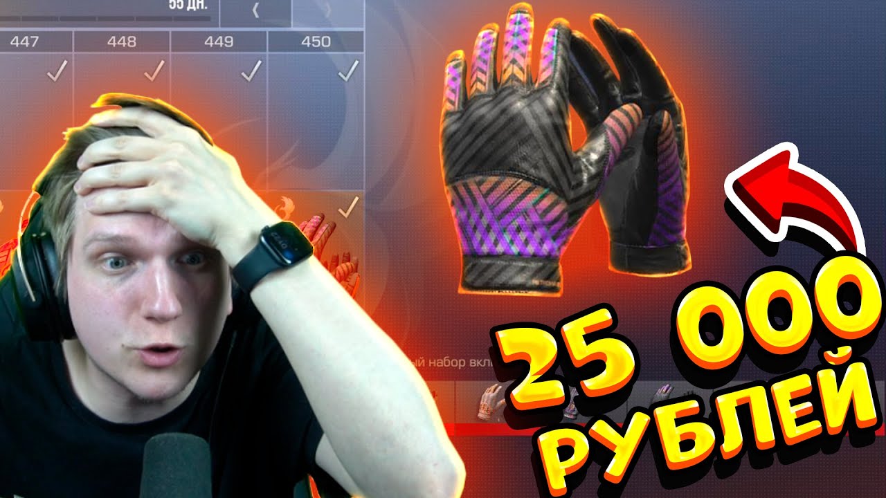 ОТДАЛ 25 000 РУБЛЕЙ ЗА ВЕСЬ REVIVAL GOLD PASS В STANDOFF 2 0.14.0 | ОБНОВА СТАНДОФФ 2 | 6 ПЕРЧАТОК