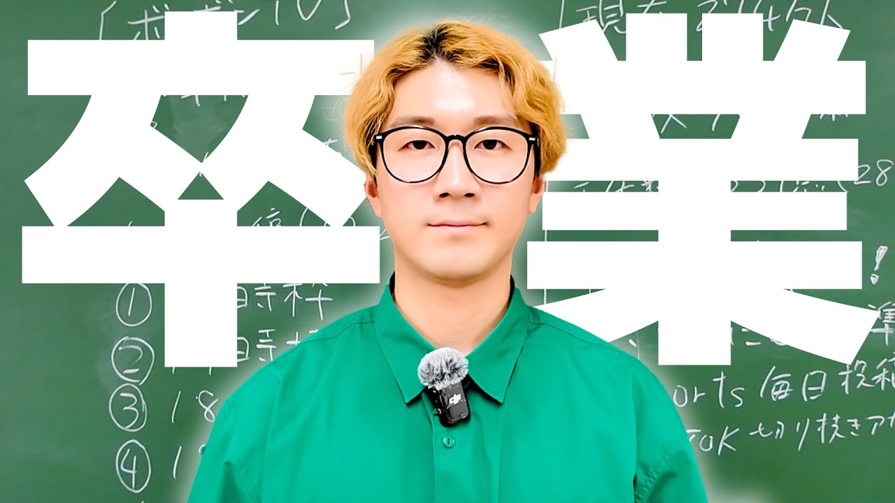 【ボンボンTV】卒業します！10年間ありがとうございました！