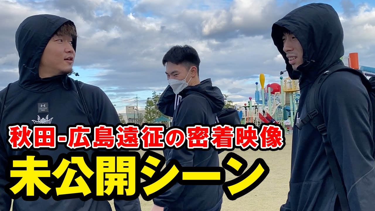 【未公開シーン】『トップガン』に夢中な田代選手。小野寺選手のプレッシャーフリースローチャレンジの結果は！？【プロバスケの裏側密着】vol.21
