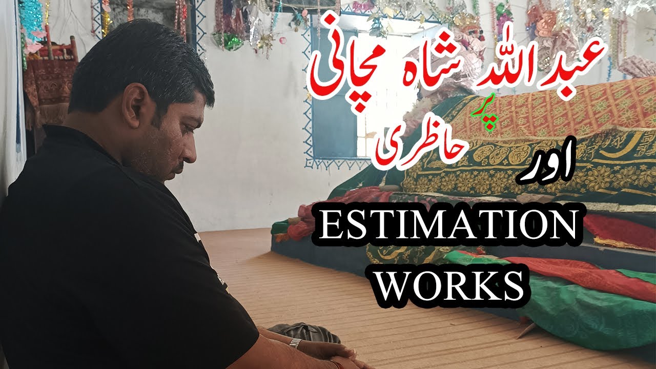 عبداللہ شاہ مچانی |ESTIMATION WORKS|ABDULLAH SHAH MACHANI|BALOCHISTAN