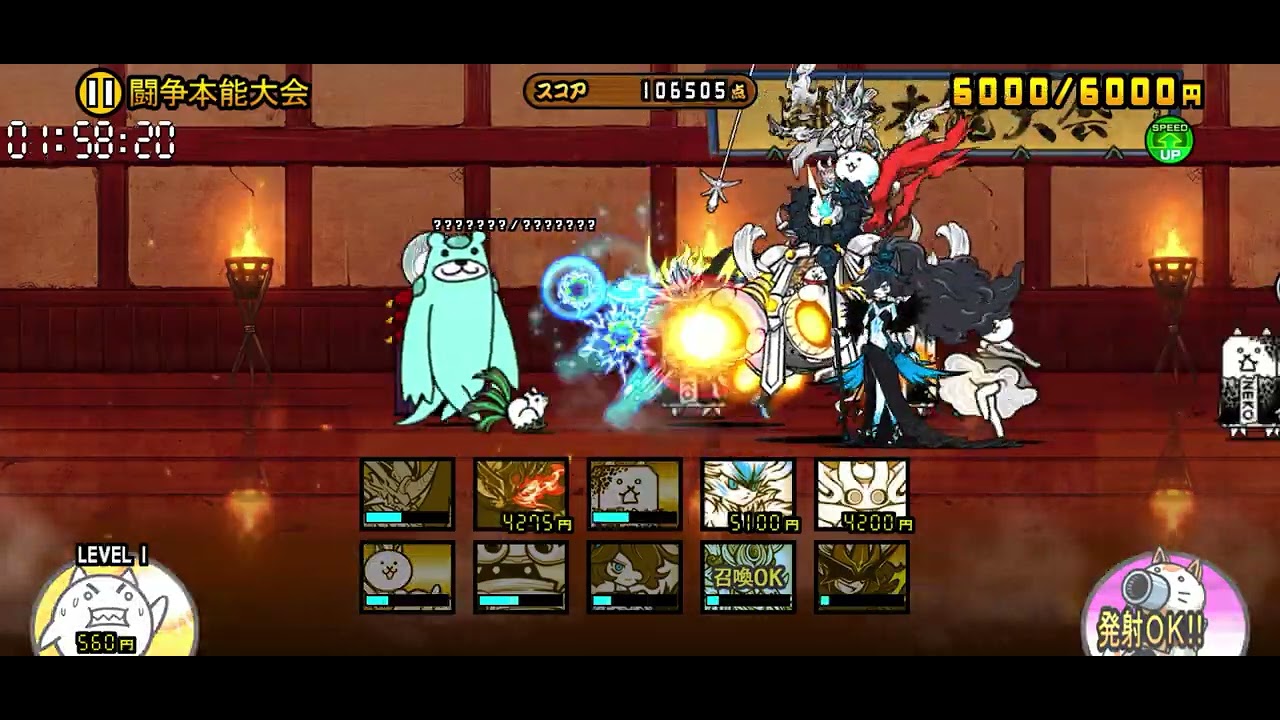 極ランキング道場