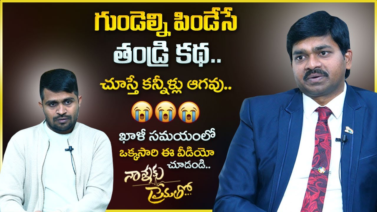 Sudheer Sandra : Tearful Father - Son Heart Touching Story | Father's Love | Best Motivation | MrNag