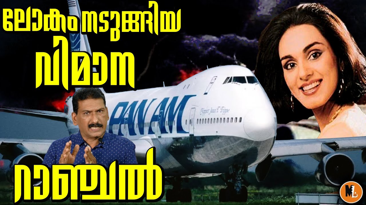 Inside a hijack: The Unheard Stories of the Pan Am 73 |Mlife Daily |BS Chandra Mohan