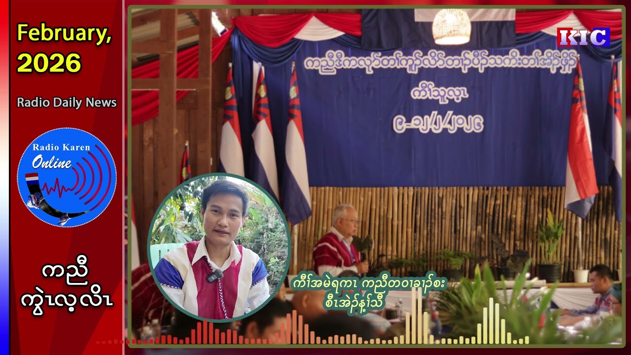 တၢ်ထံၣ်လိၥ်သံကွၢ် ကီၢ်အမဲရကၤ ကညီတဝၢခၢၣ်စး စီၤအဲၣ်န့ၢ်သီ ဘၣ်ဃးကညီဒီကလုၥ်တၢ်ကူၣ်လိၥ်တၢၣ်ပီၣ်အဂ့ၢ်