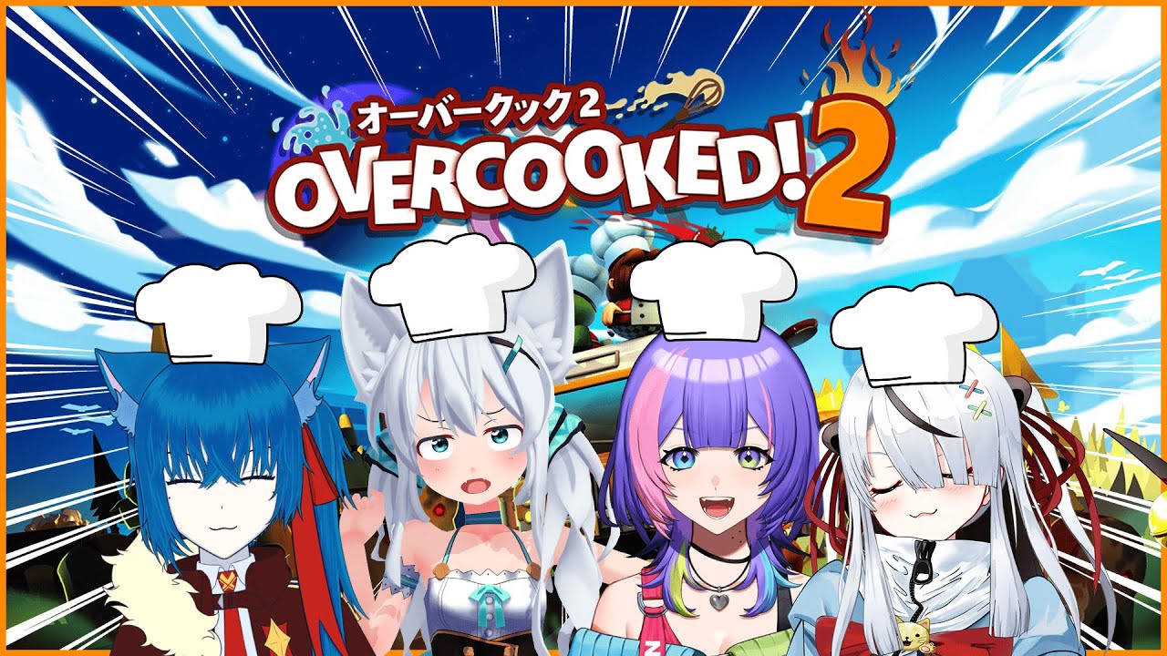 【Overcooked! 2】でるぐらコンカフェメンバーで飲食店またまわす！！