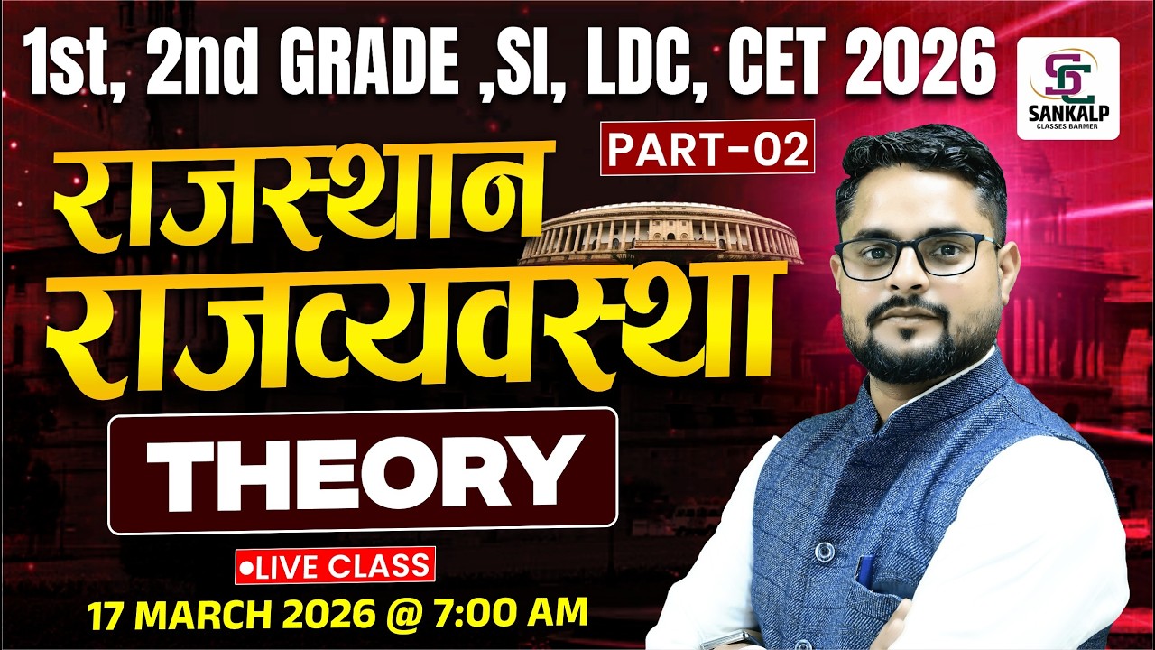 Rajasthan Rajvyavastha Part 01 | 1st Grade, 2nd Grade, SI, LDC, CET 2026 | Theory Live Class