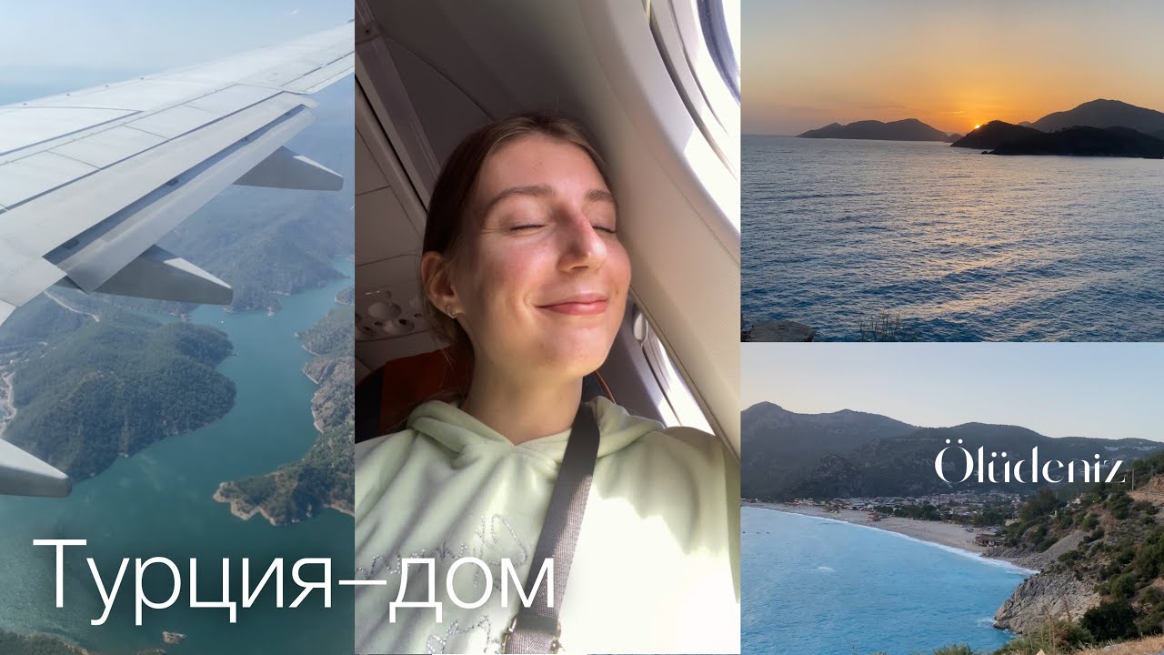 Новый контракт в Liberty Hotels Lykia: мой путь в отель 😍