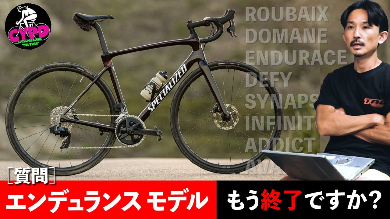 【ロードバイクの本音】