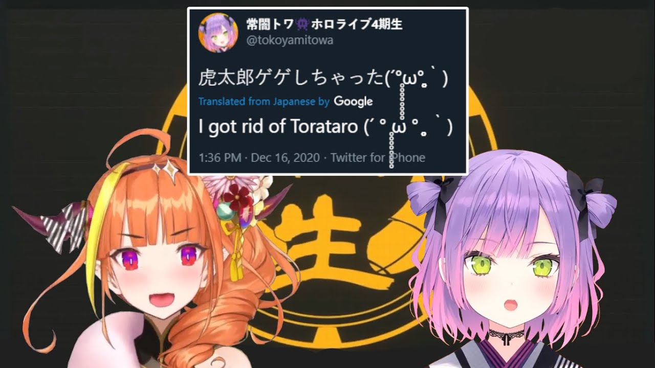 Towa-sama Incident - Overseas Bros Were Misled By Google Translate