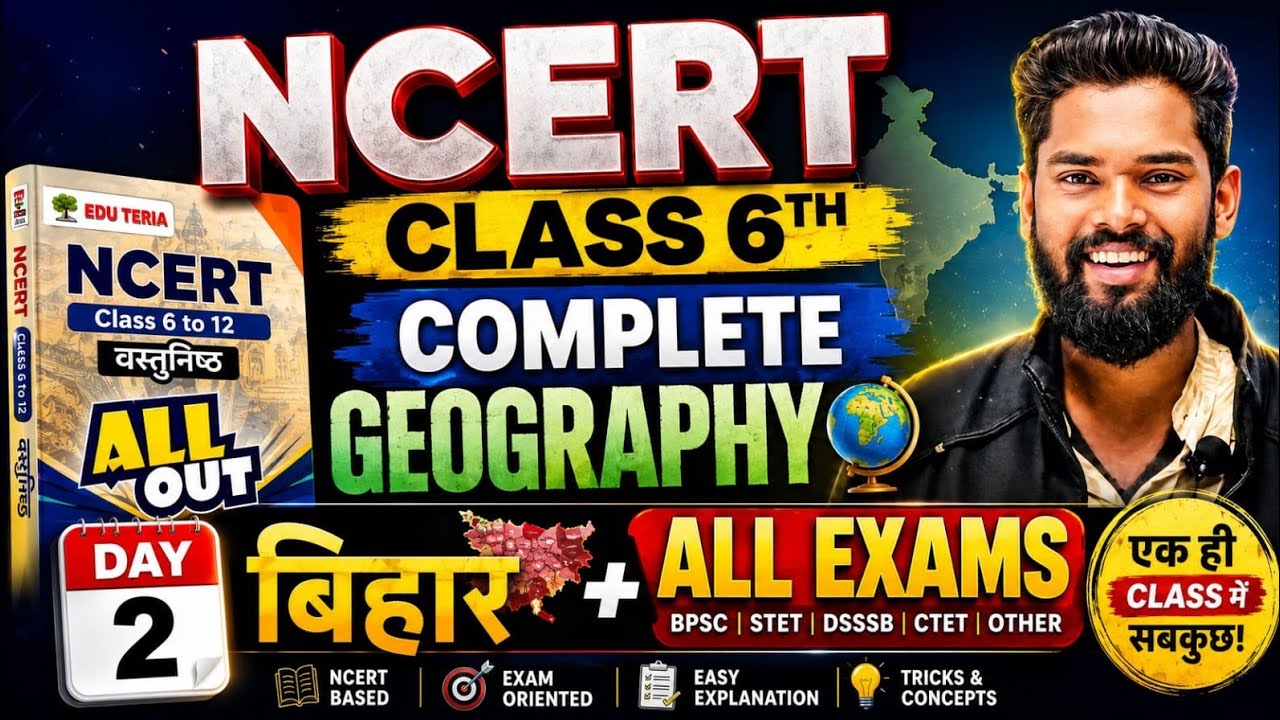 NCERT All Out 6 To 12 Class-02 Geography By-Jagdev Sir || NCERT || #gkgsmasti #ncert #biharallexam