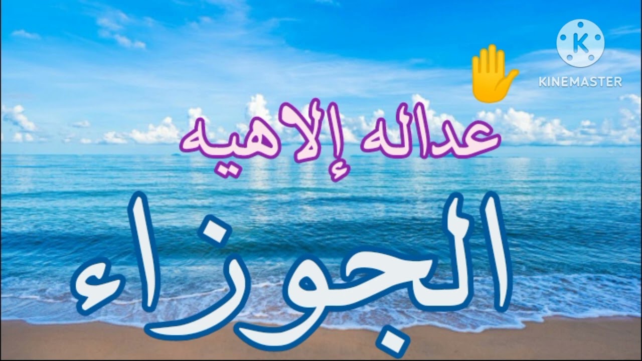 برج الجوزاء 👌برافو عليك ترضيه ماليه . حبيبك خلاص اتجنن من عمايلك وطرف تالت انتبه 😥 طالب عدل مطلوب صب