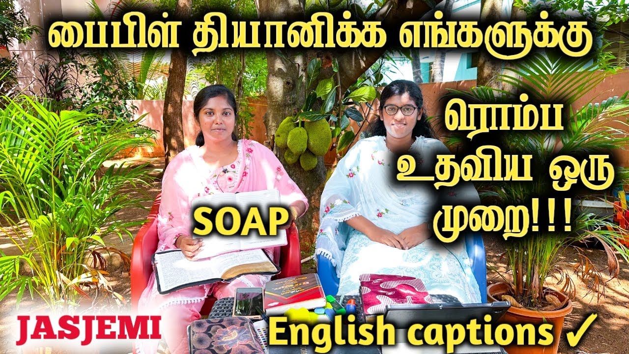 Bible meditation method(SOAP) with Eng Sub |Tamil Christian Message| JasJemi