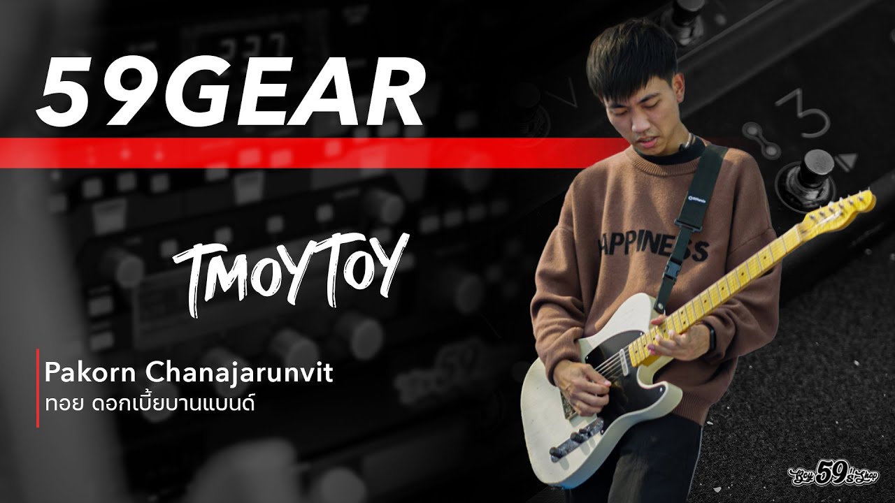 59Gear EP.8 Paper Planes (Tmoytoy) @tmoy