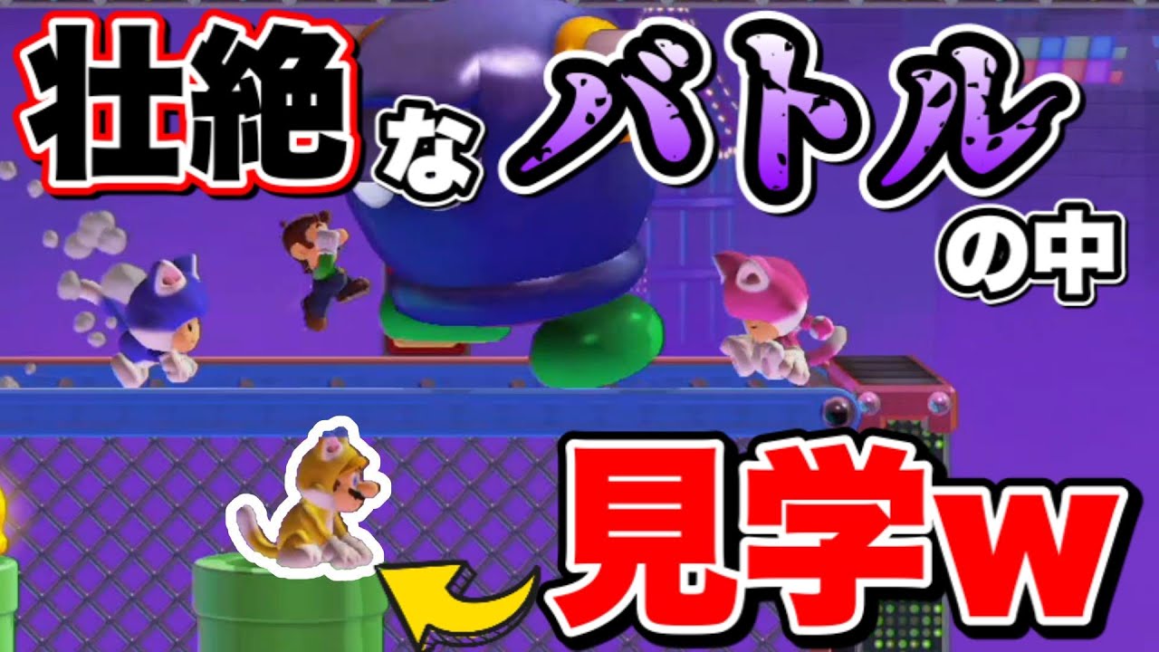 【みんバト】みんな必死に頑張ってヤり合ってらぁｗｗｗ【マリオメーカー2/マリメ2】