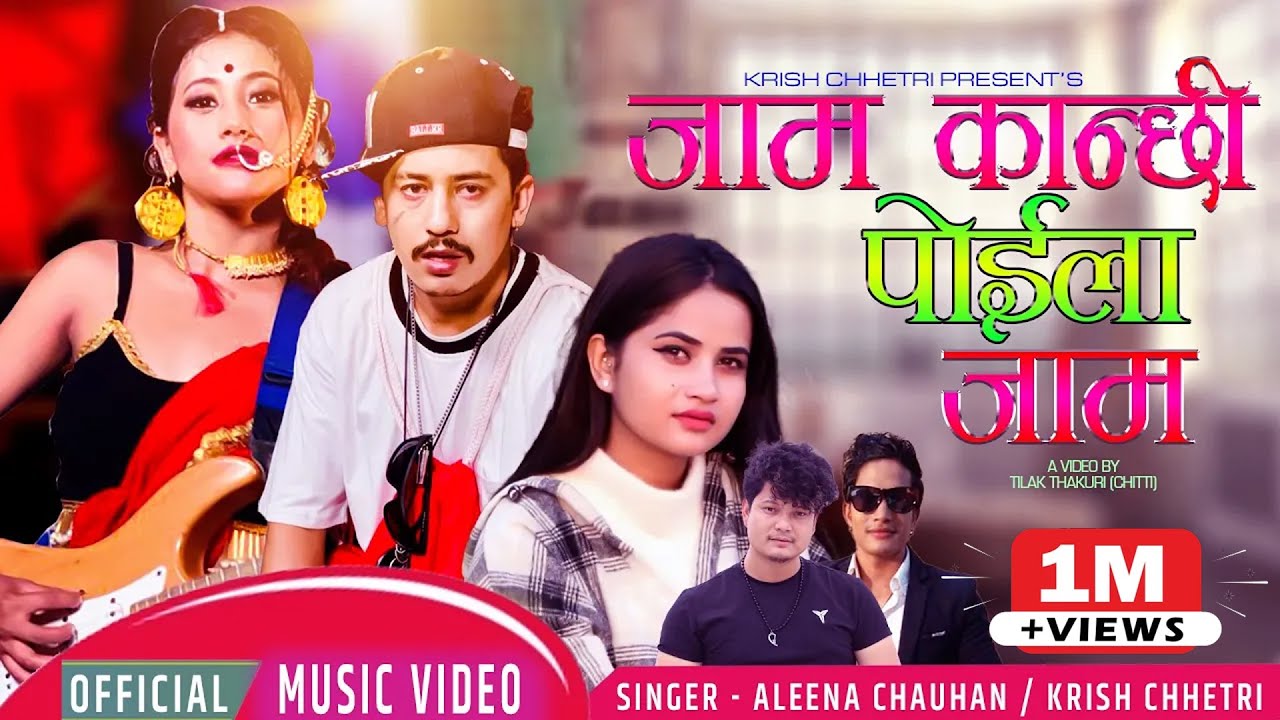 Jam Kanchhi Poila Jam by Krish Chhetri & Eleena Chauhan | Ft. Mamata Rana | New Song 2079