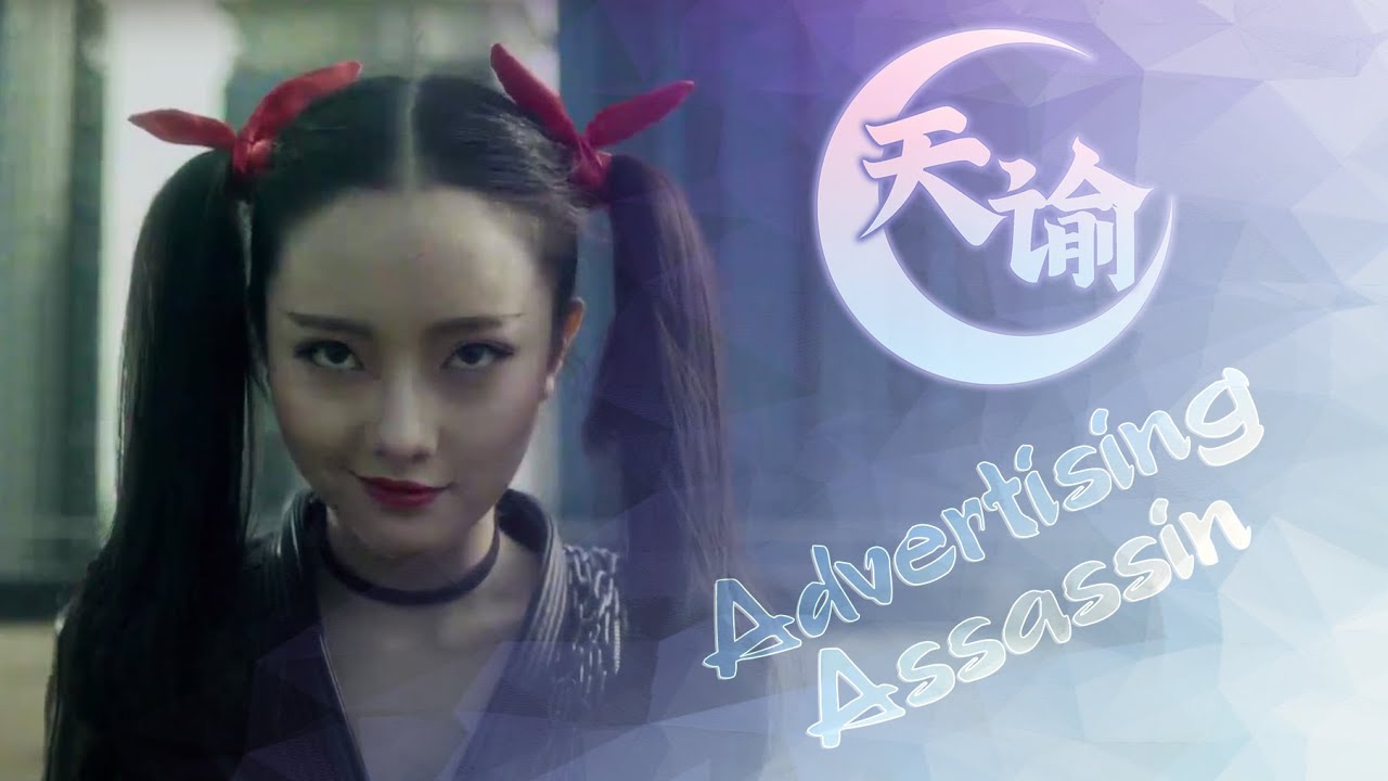 Revelation 天谕: Advertising Assassin